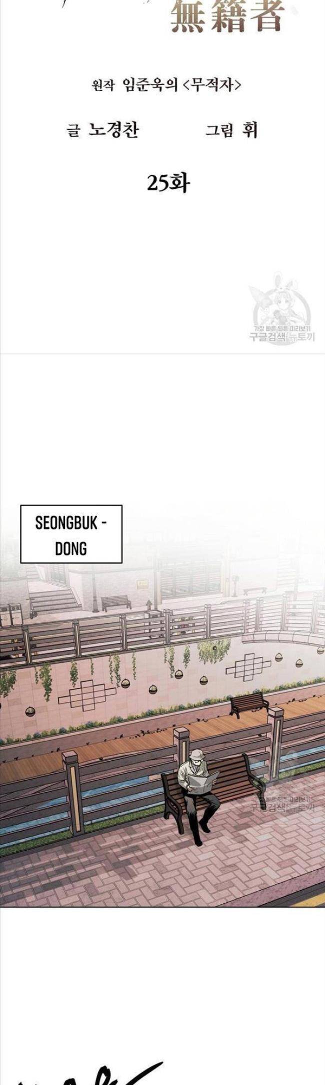 Chương 25 - Trang 6