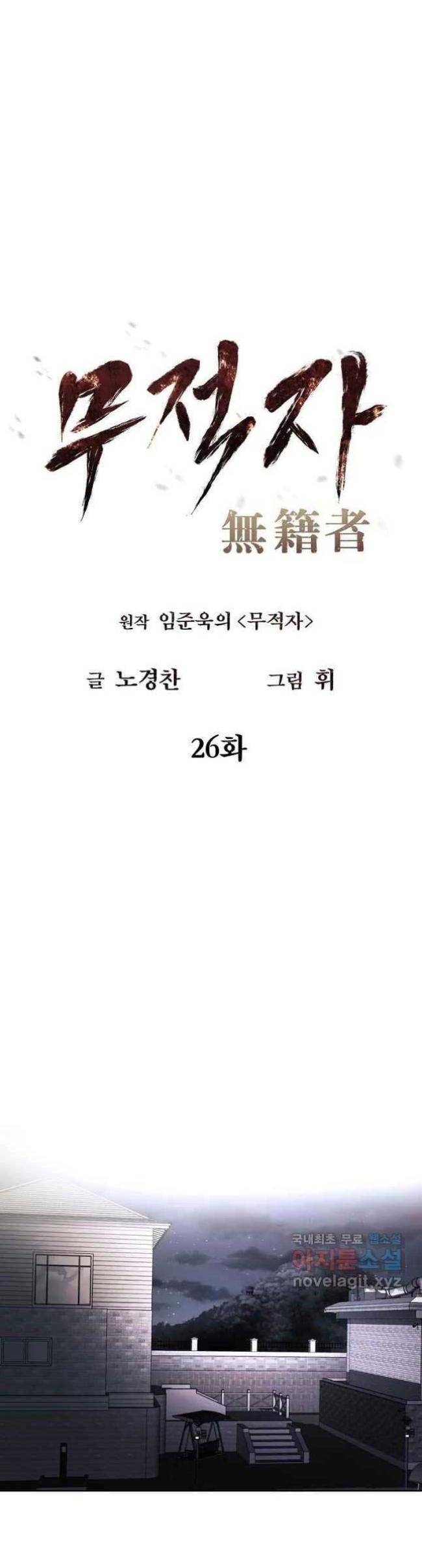 Chương 26 - Trang 23