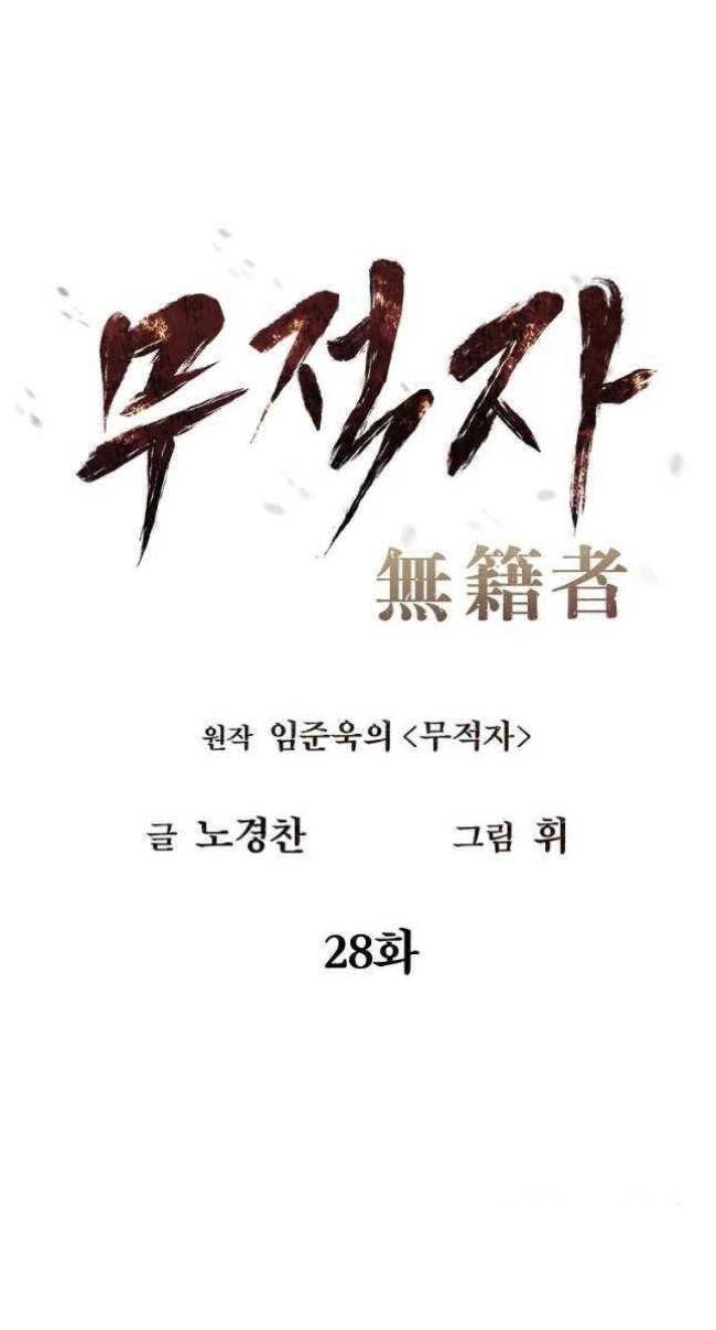 Chương 28 - Trang 52