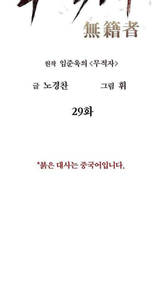 Chương 29 - Trang 17
