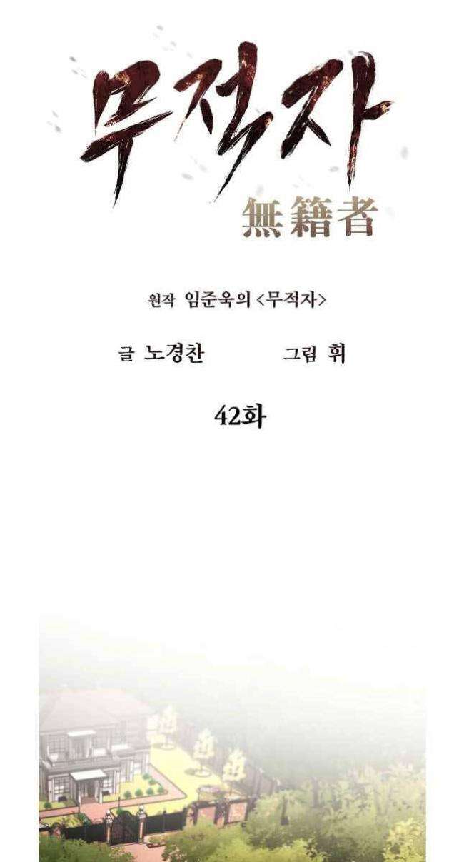 Chương 42 - Trang 15