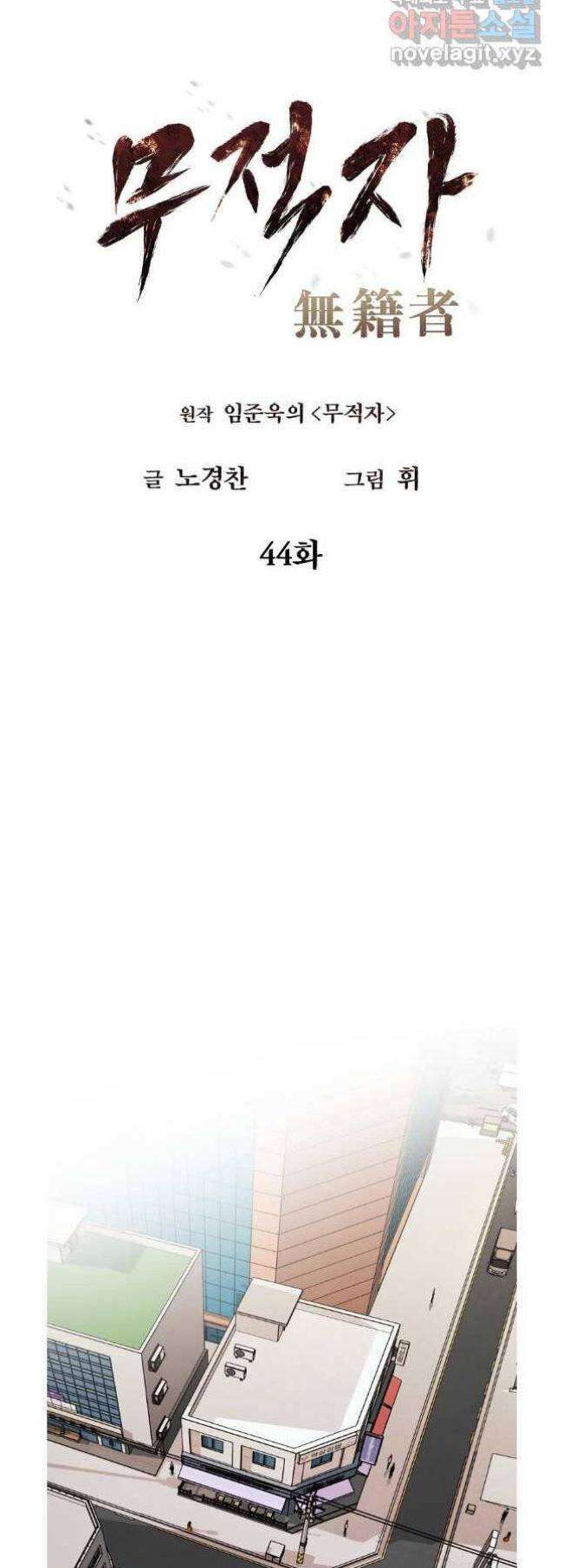 Chương 44 - Trang 19