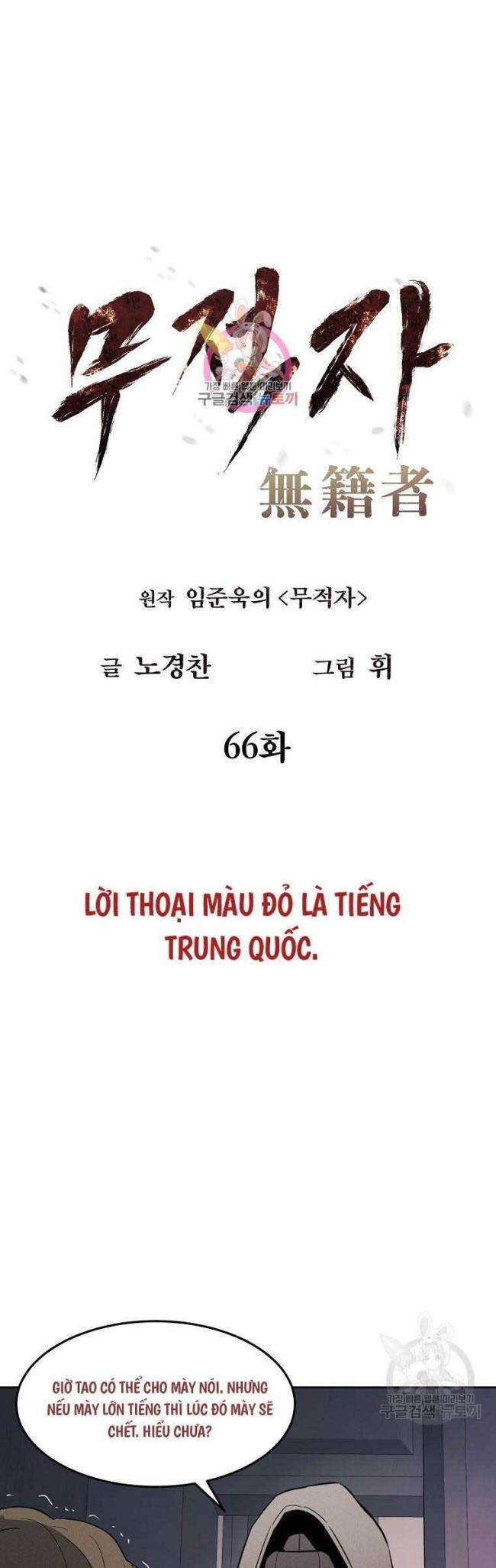 Chương 66 - Trang 1
