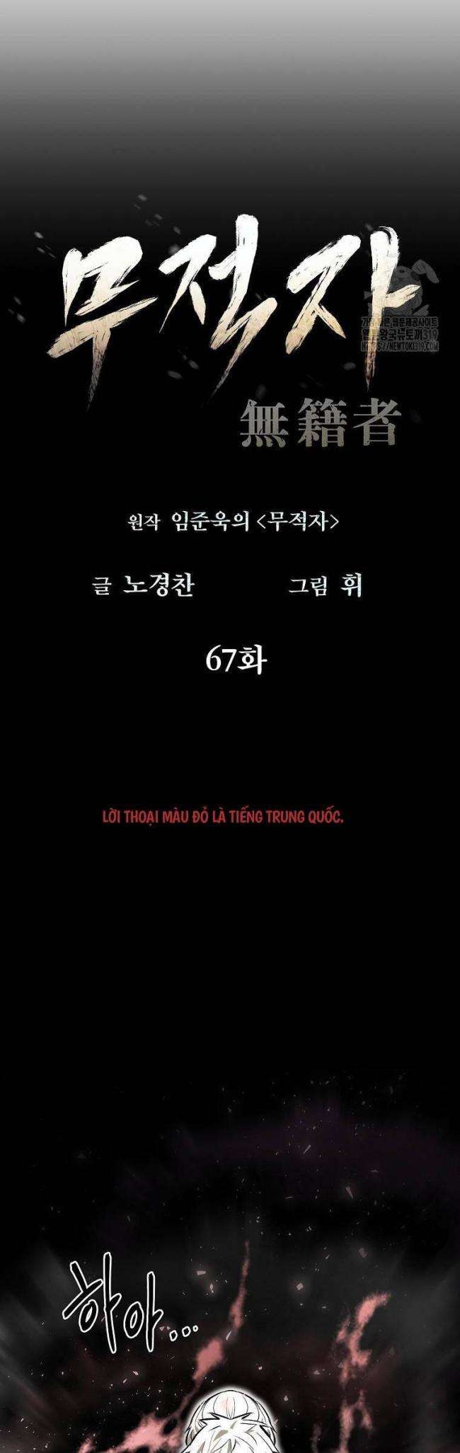 Chương 67 - Trang 26