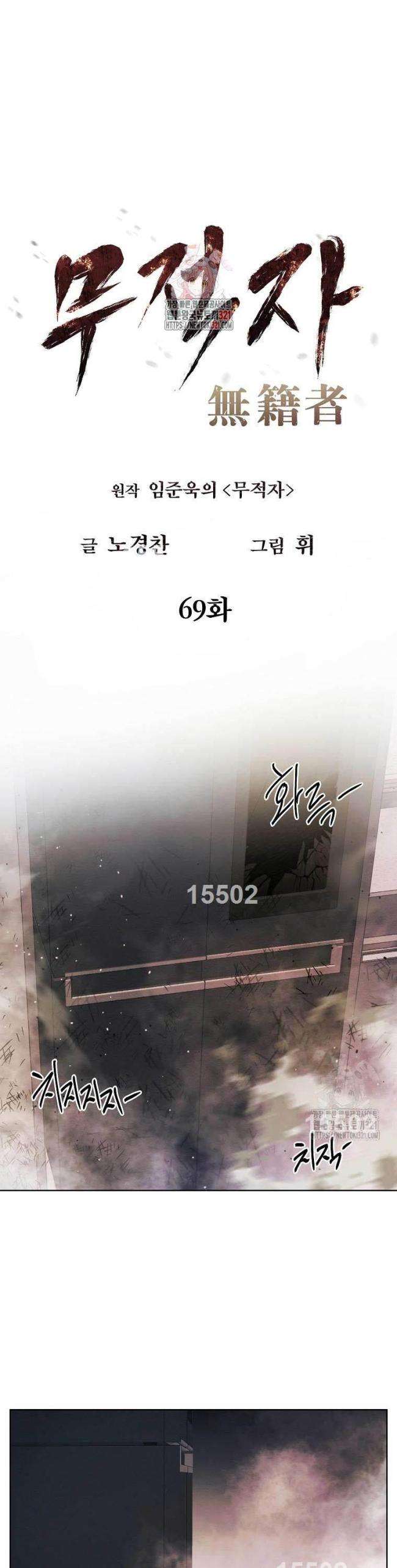 Chương 69 - Trang 1