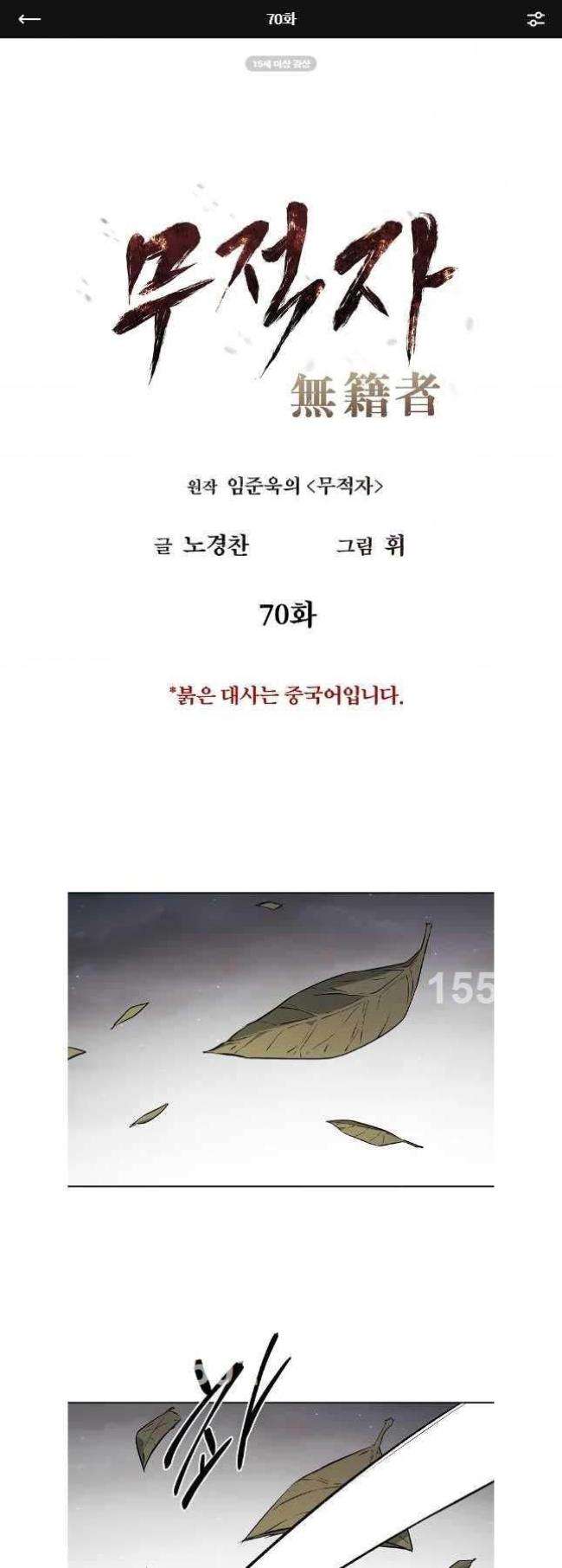 Chương 70 - Trang 1