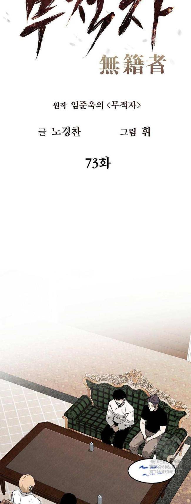 Chương 73 - Trang 11