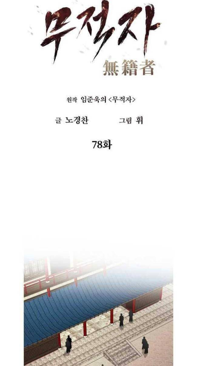Chương 78 - Trang 15