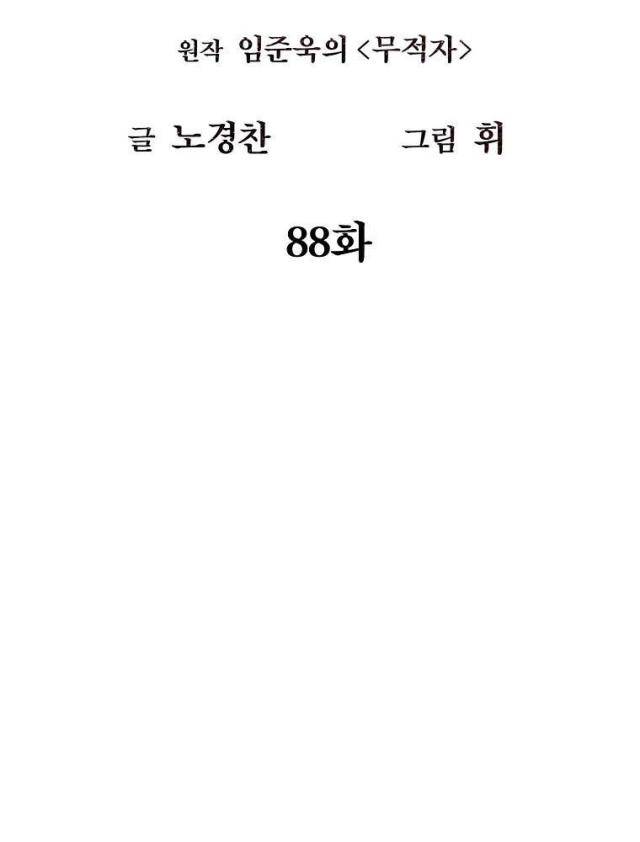 Chương 88 - Trang 11