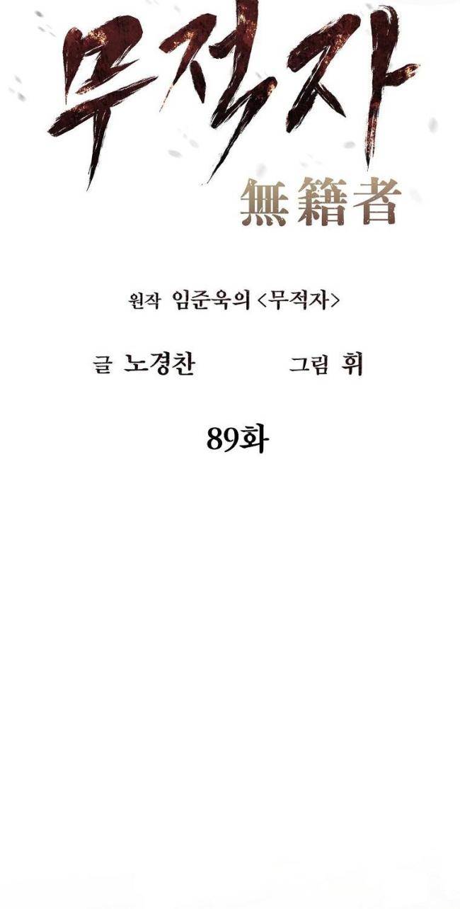 Chương 89 - Trang 24