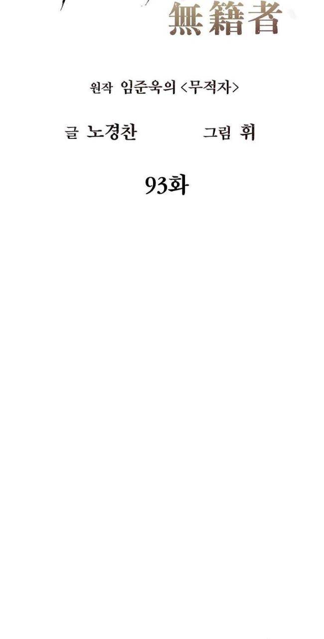 Chương 93 - Trang 18