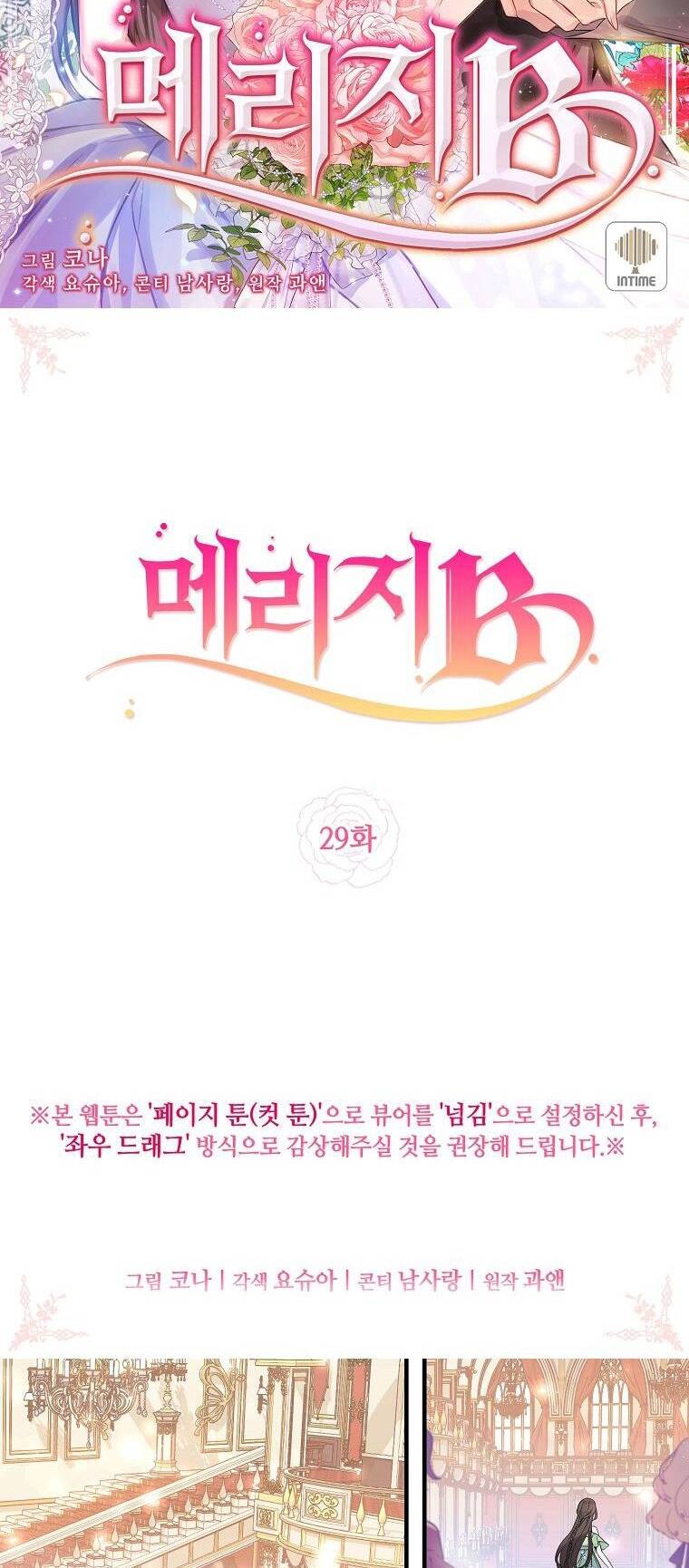 Chương 29 - Trang 3