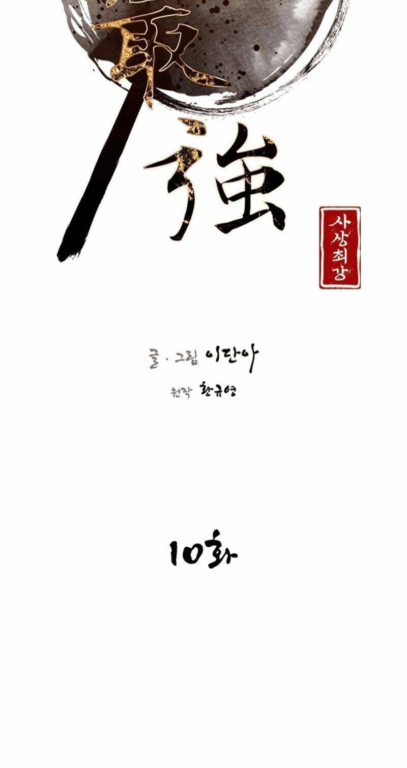 Chương 10 - Trang 14