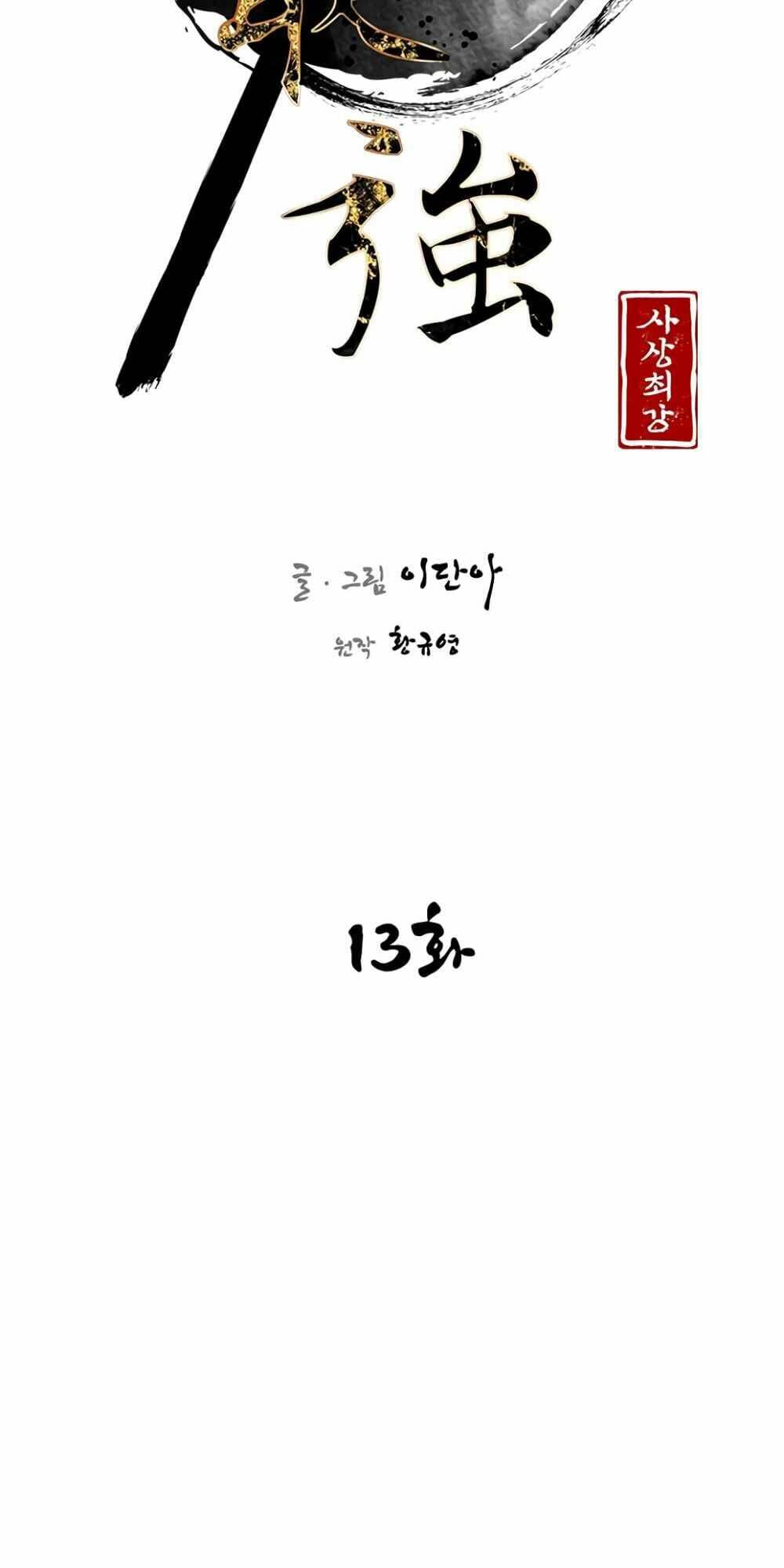 Chương 13 - Trang 25