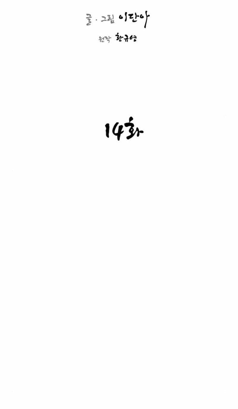 Chương 14 - Trang 7