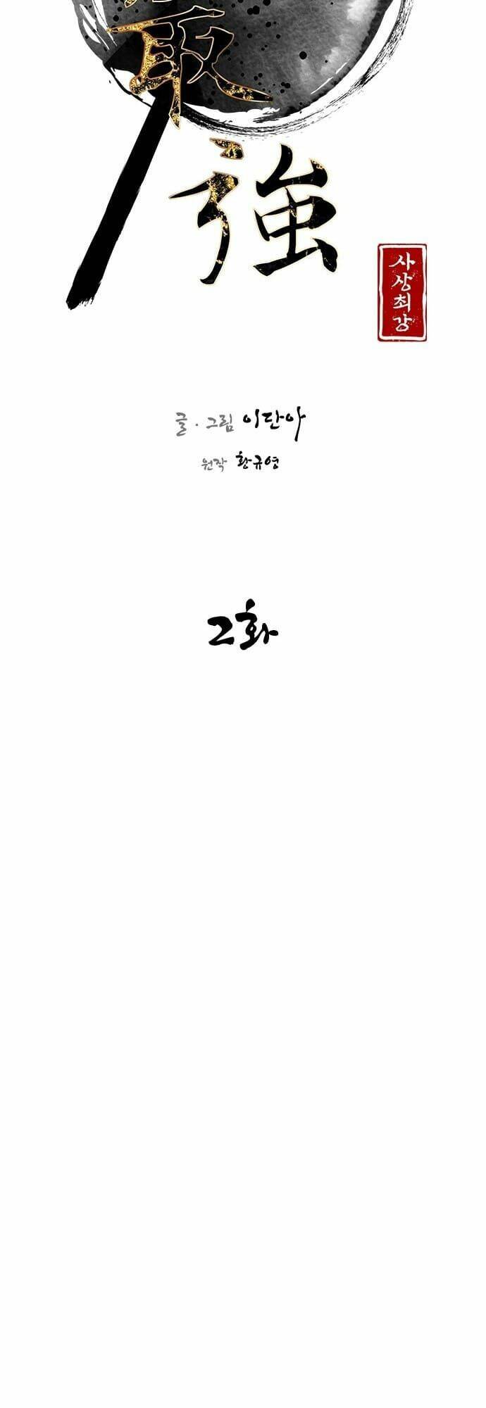 Chương 2 - Trang 22