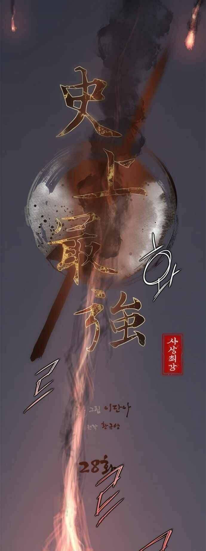 Chương 28 - Trang 6