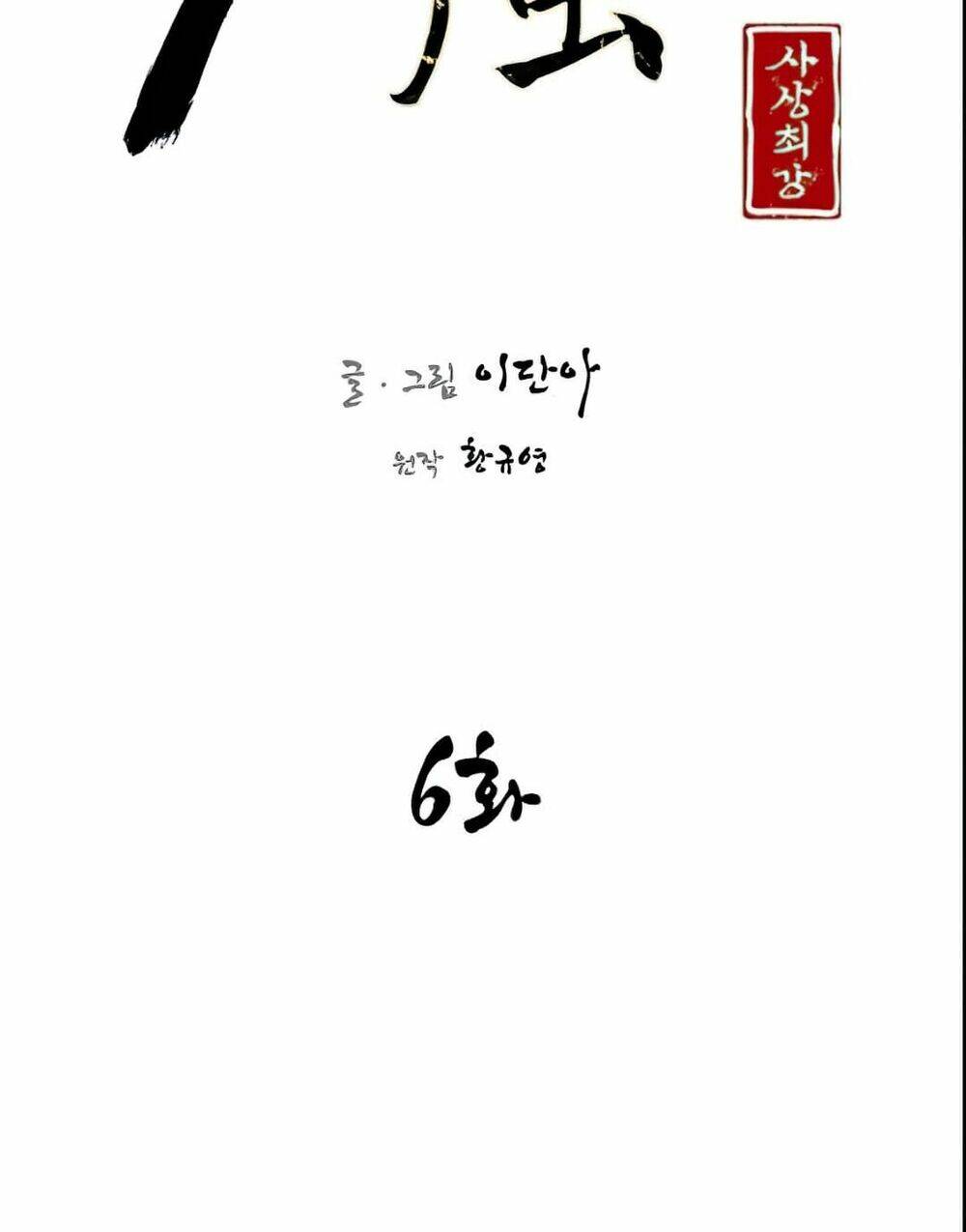 Chương 6 - Trang 21