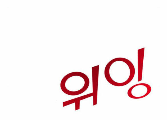 Chương 54.1 - Trang 14