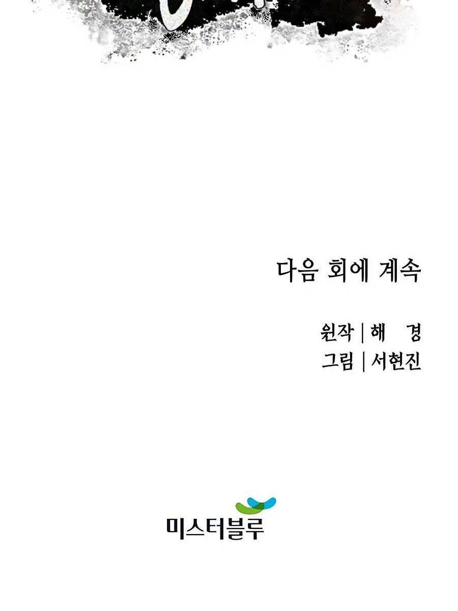 Chương 41 - Trang 114