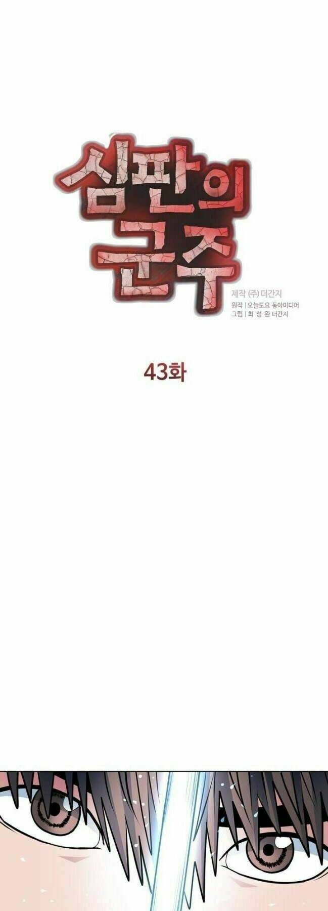 Chương 43 - Trang 5