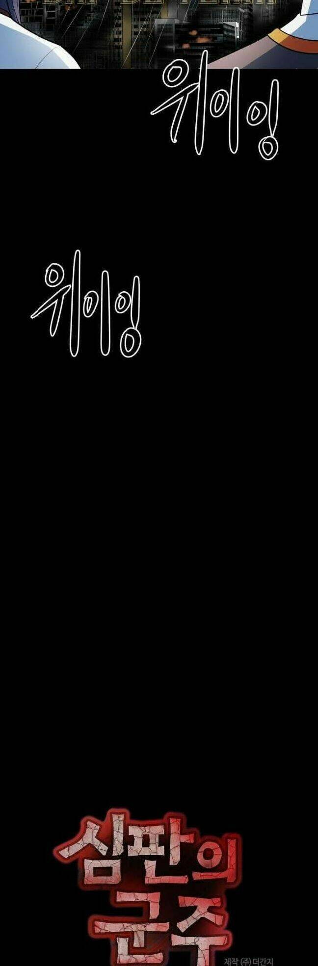 Chương 45 - Trang 3