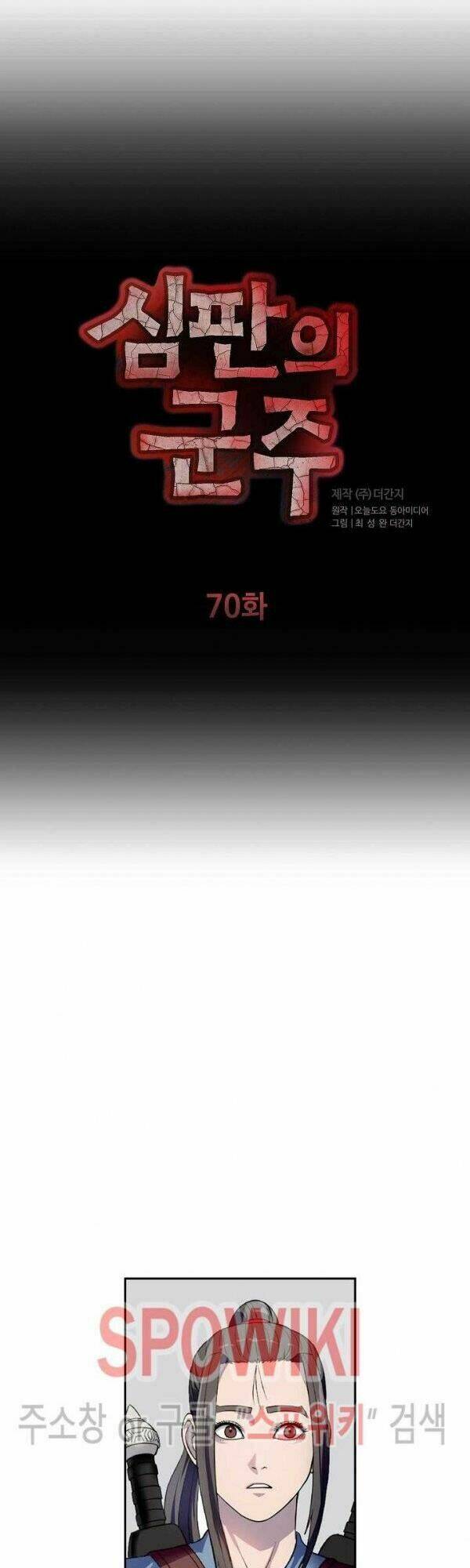 Chương 70 - Trang 4