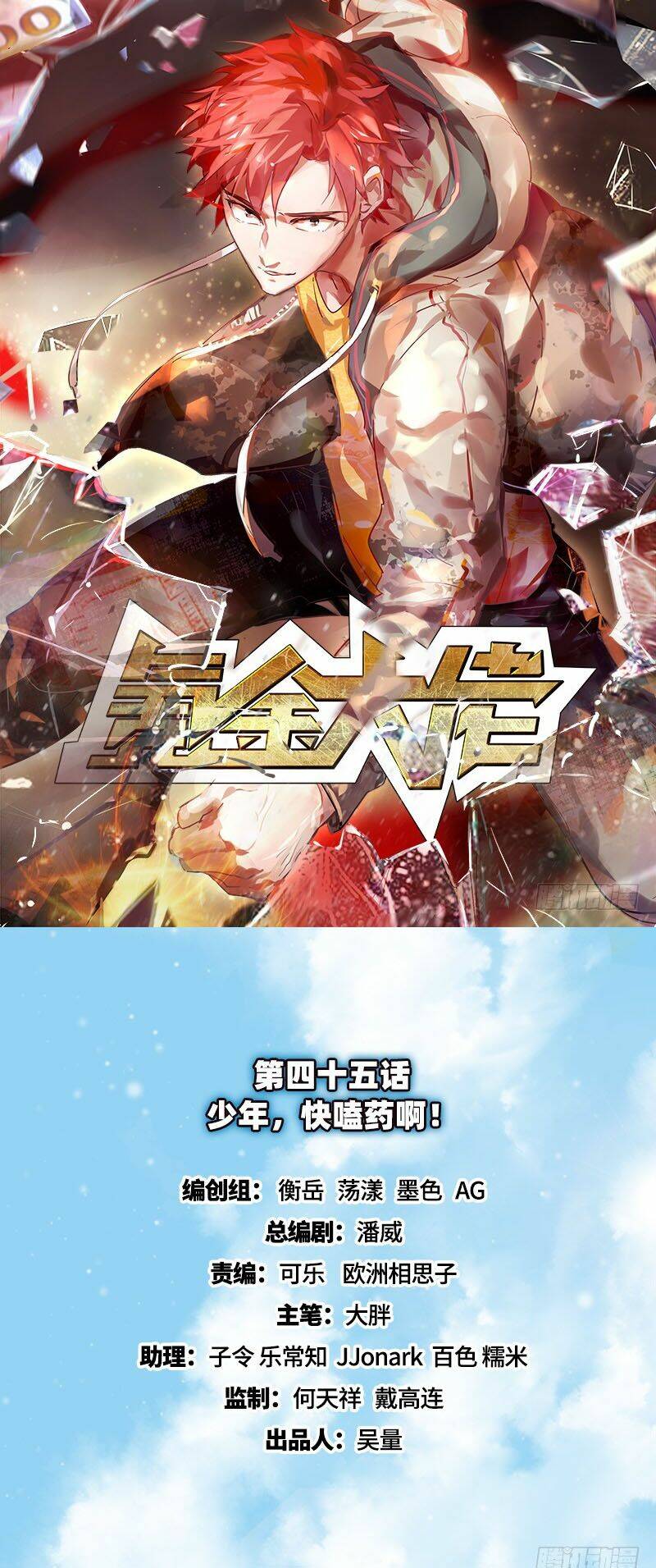 Chương 45 - Trang 1