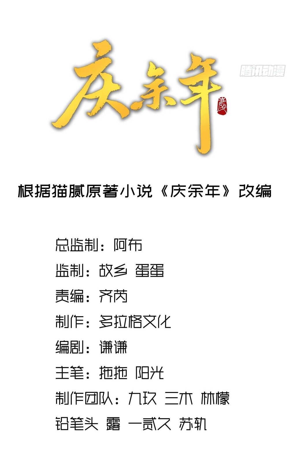Chương 18 - Trang 2