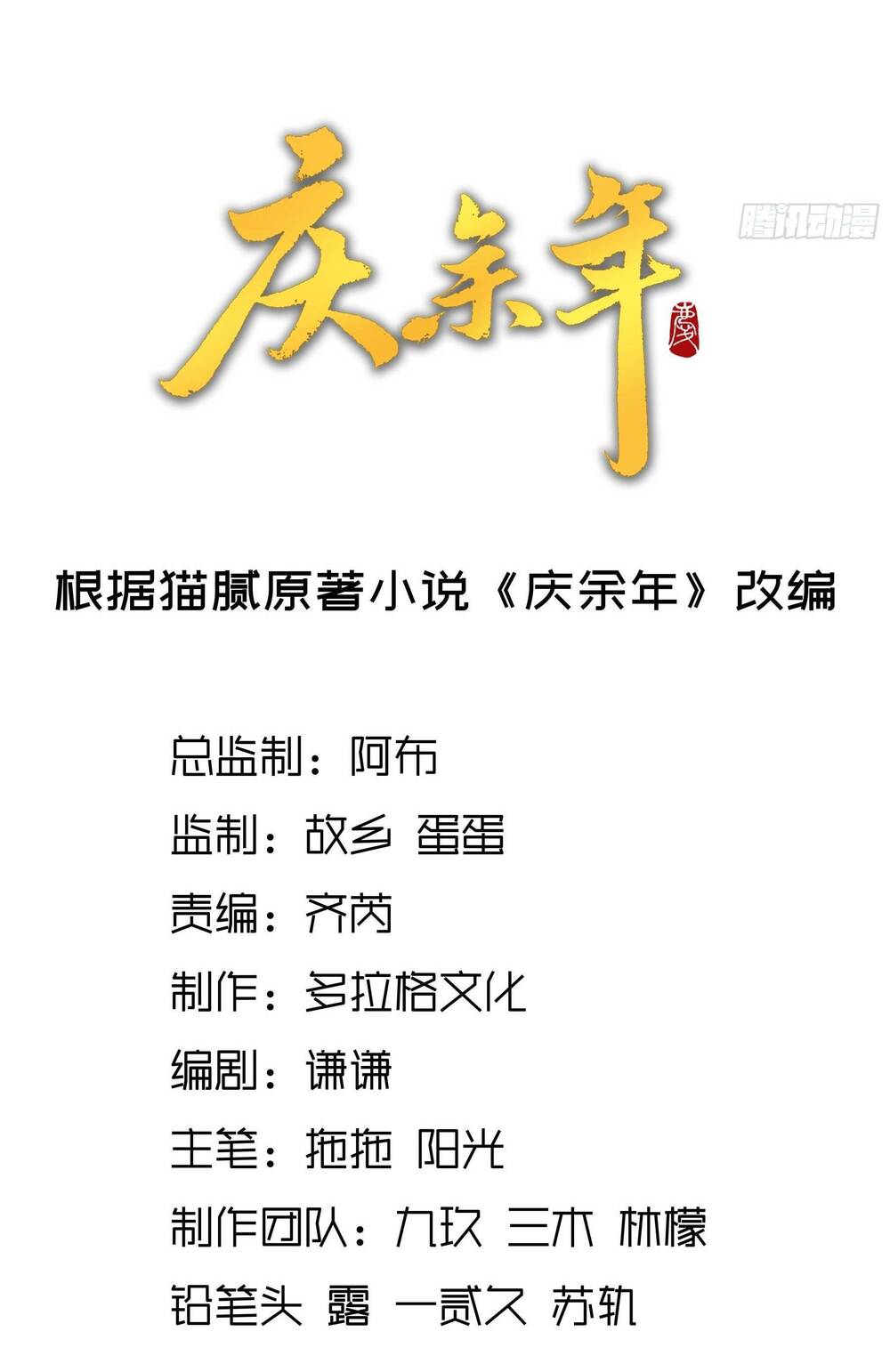 Chương 19 - Trang 2