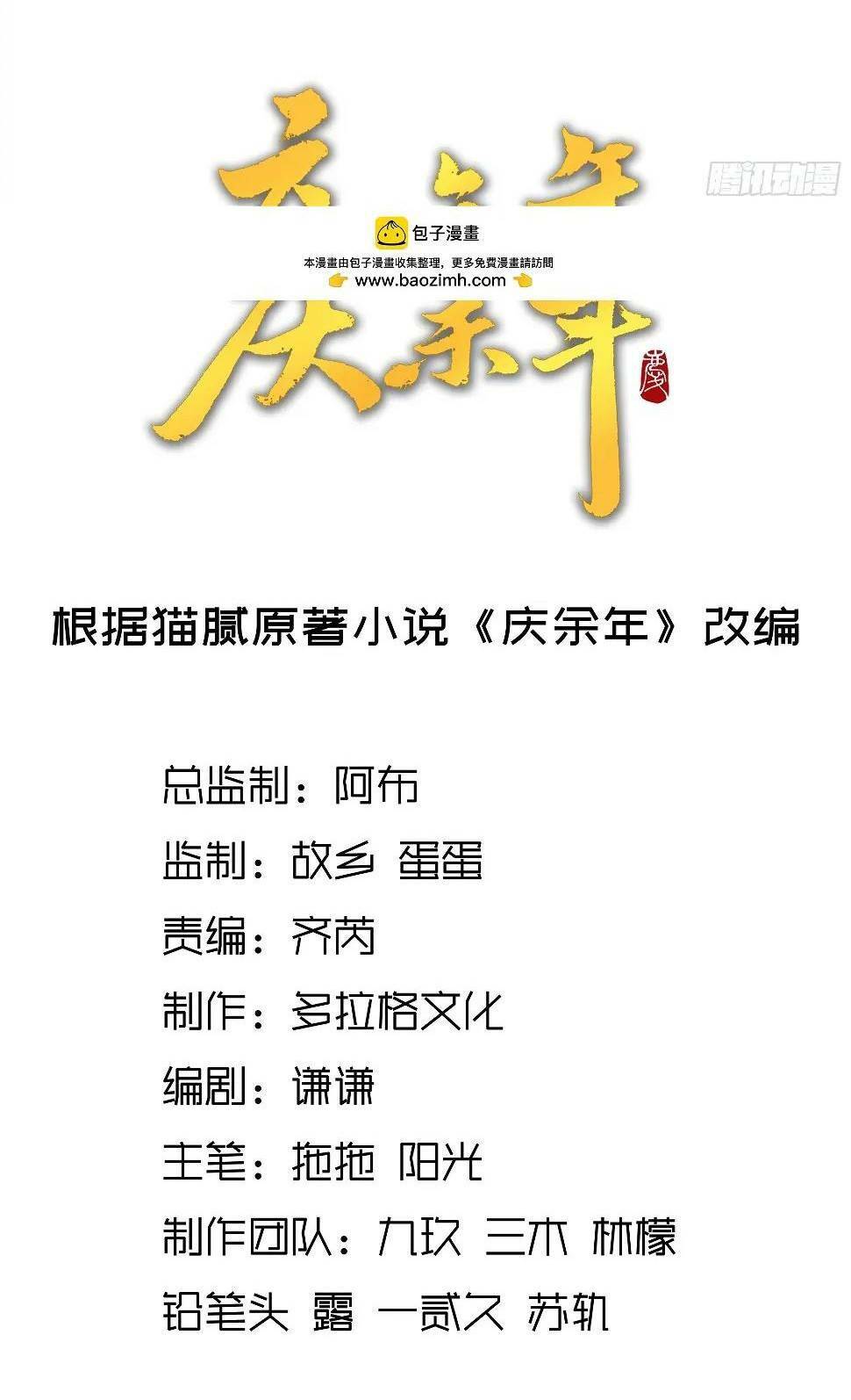 Chương 20 - Trang 2