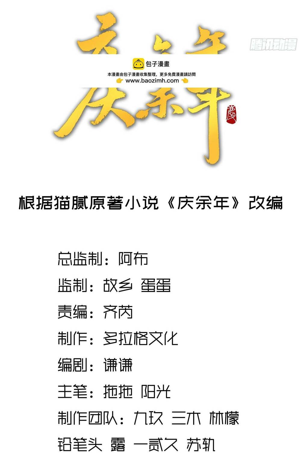 Chương 21 - Trang 2