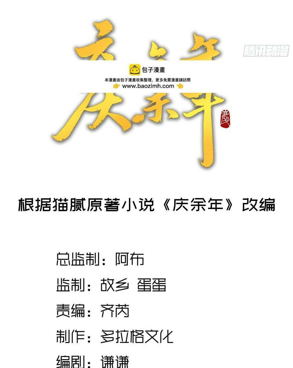 Chương 25 - Trang 2