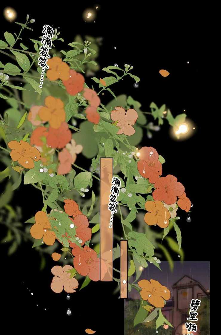 Chương 40.5 - Trang 2
