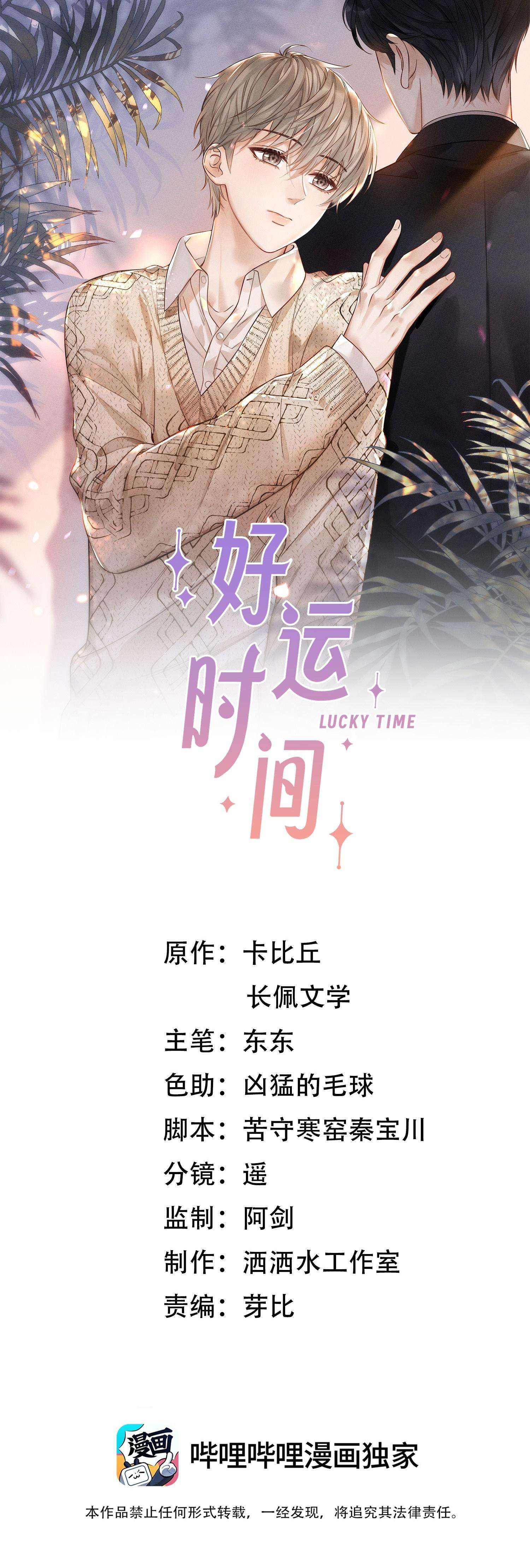 Chương 21 - Trang 1