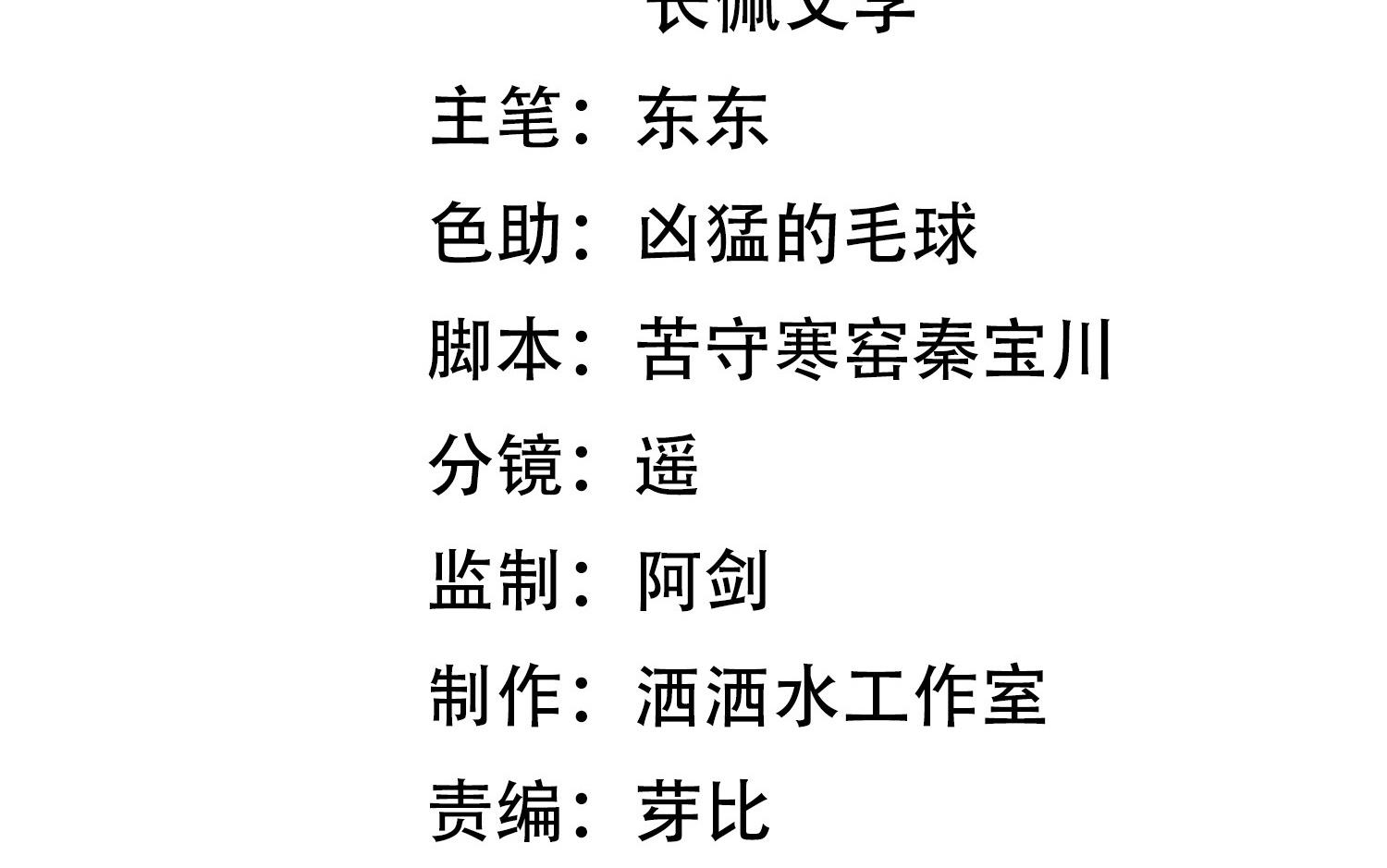 Chương 5 - Trang 5