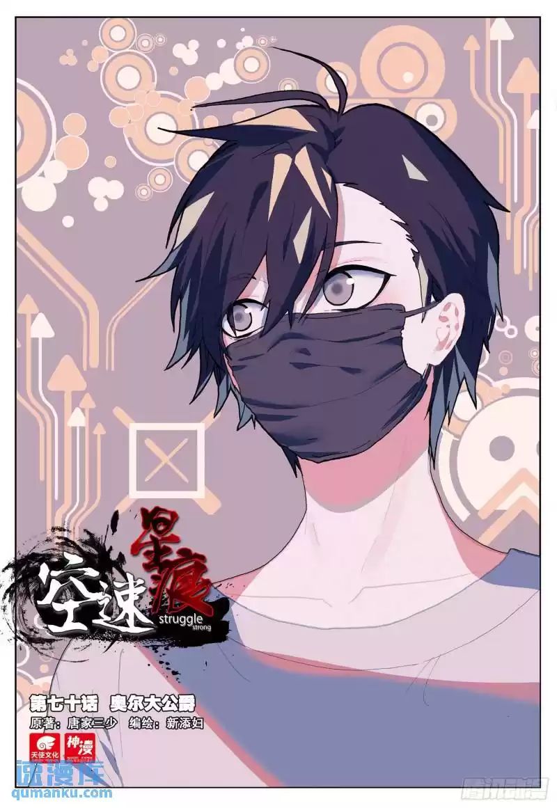 Chương 70 - Trang 2