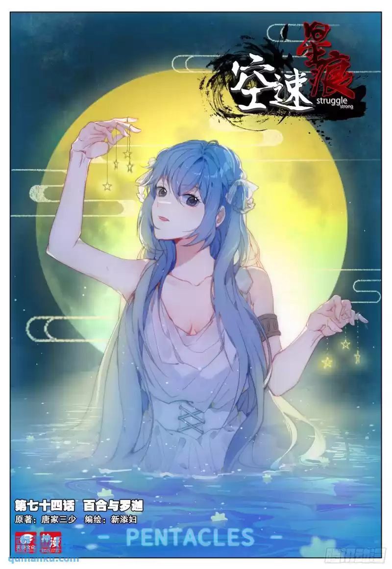 Chương 74 - Trang 1