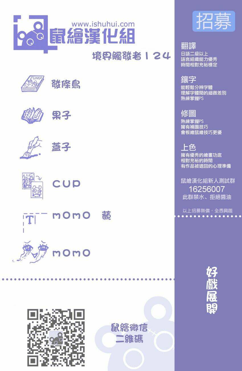 Chương 124 - Trang 2