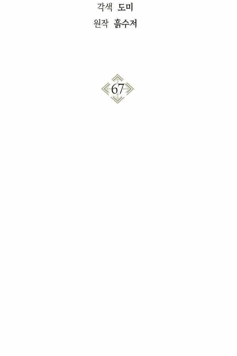 Chương 67 - Trang 2