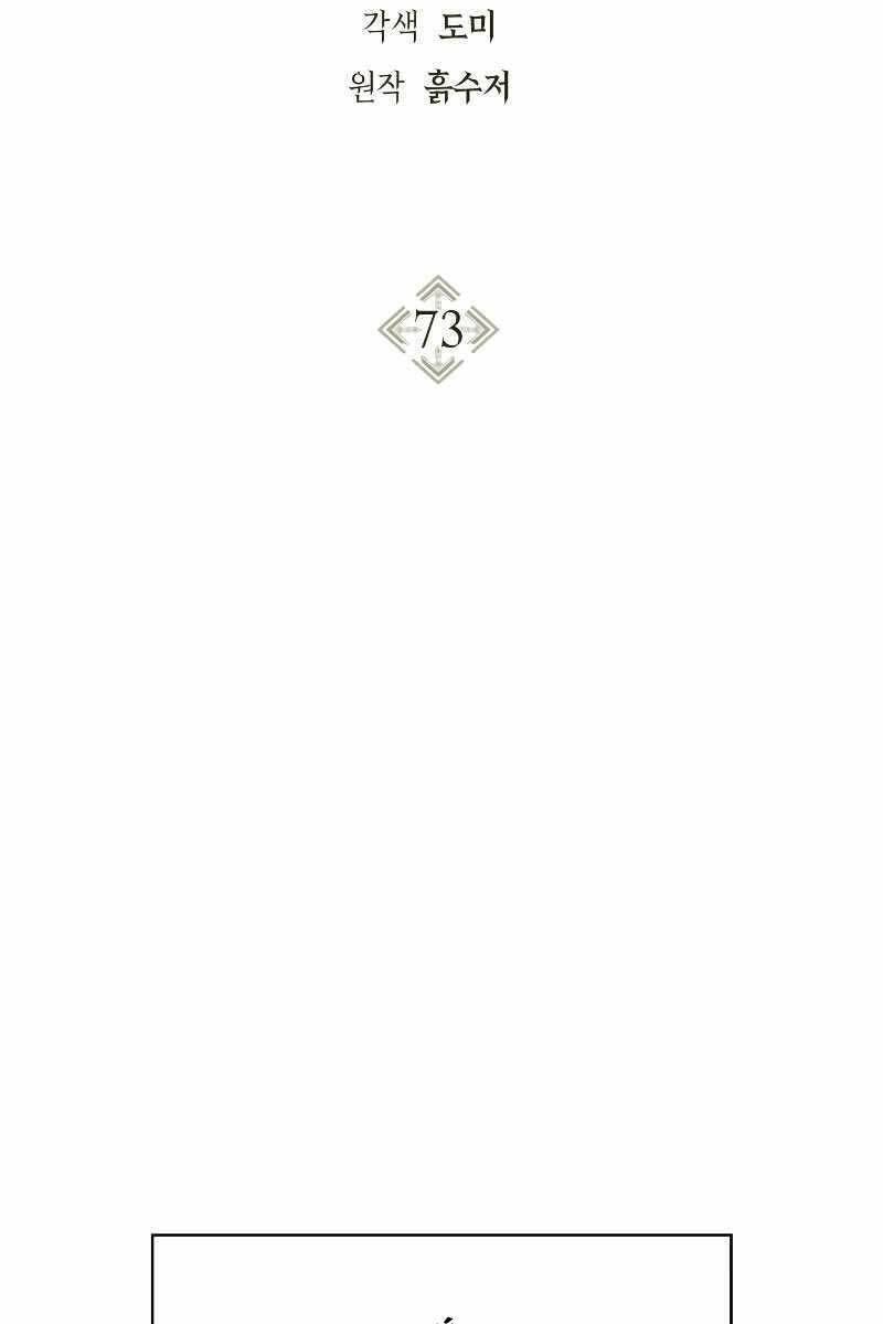 Chương 73 - Trang 2
