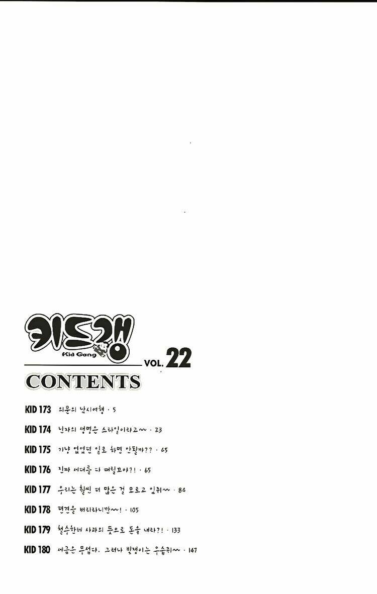 Chương 173 - Trang 2