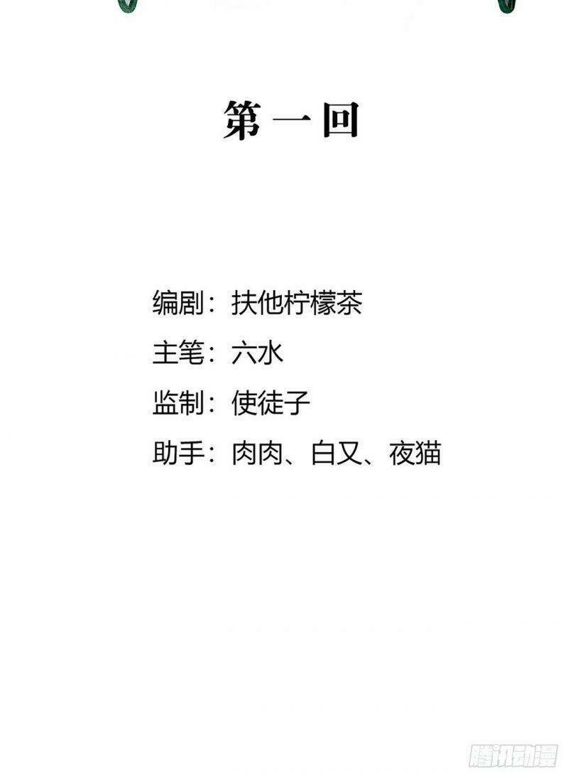 Chương 1 - Trang 11