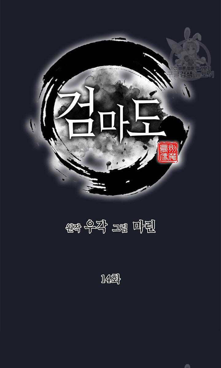 Chương 14 - Trang 57