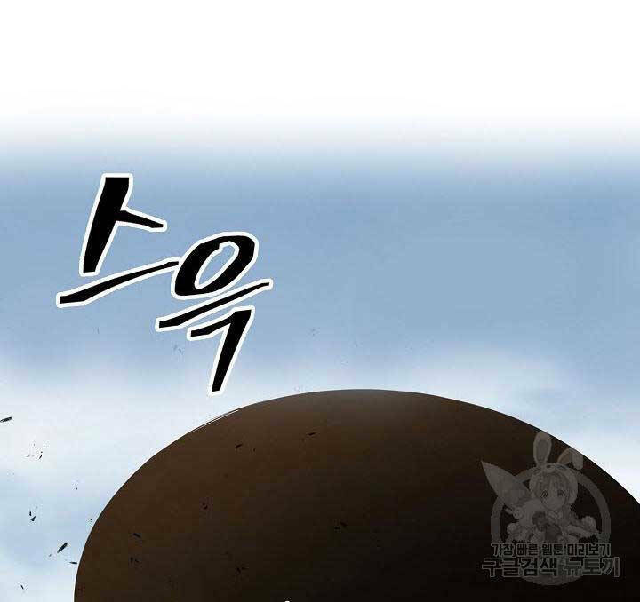 Chương 18 - Trang 42