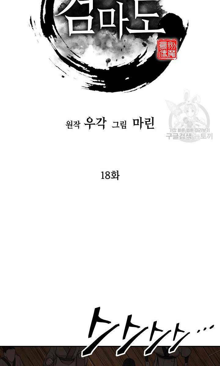 Chương 18 - Trang 49