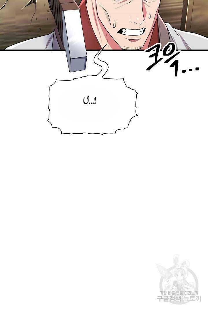 Chương 3 - Trang 48
