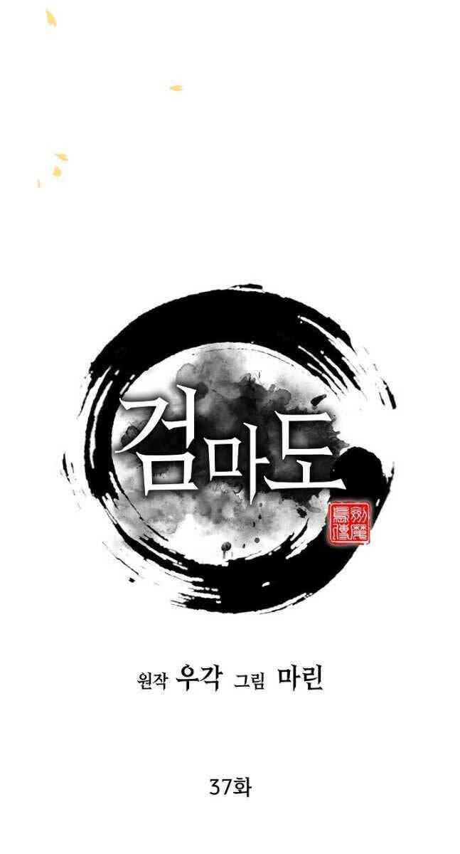 Chương 37 - Trang 55