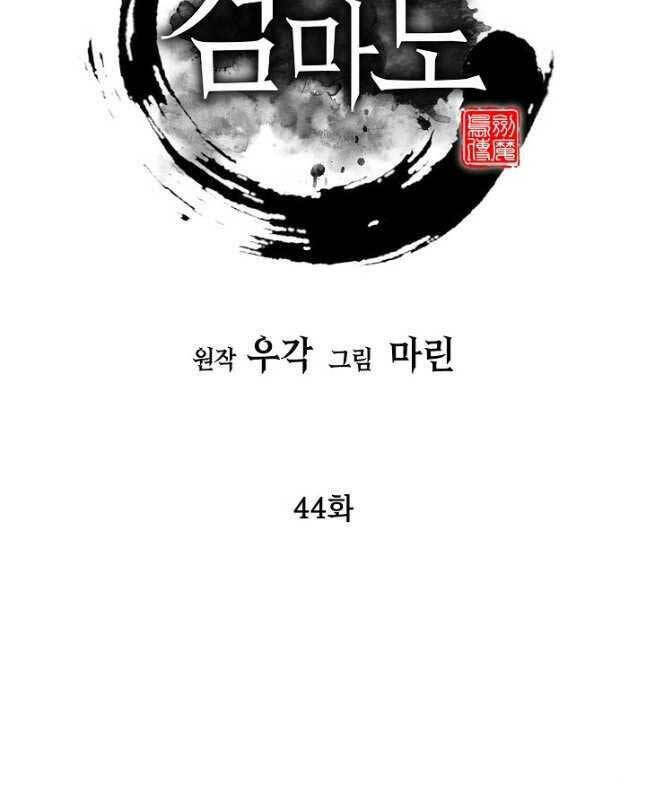 Chương 44 - Trang 35