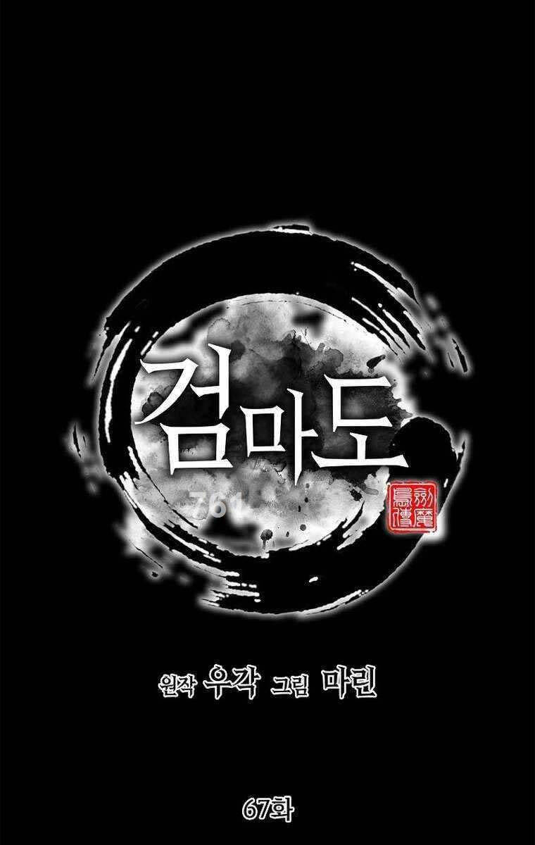 Chương 67 - Trang 1